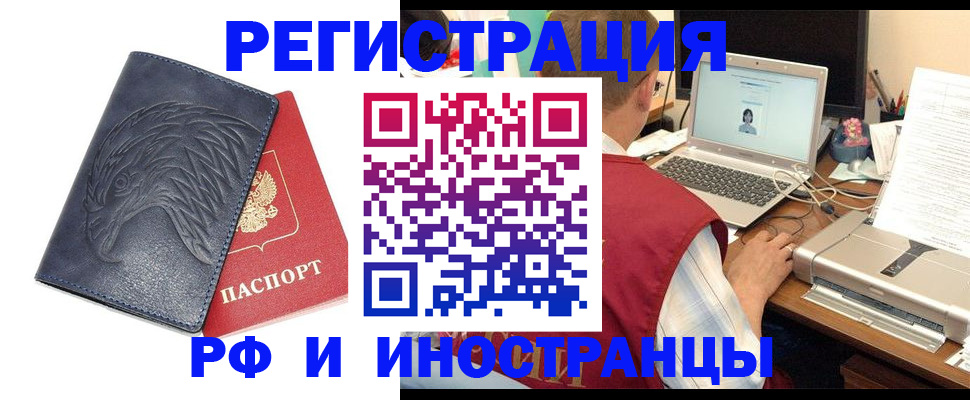 прописка для школы в Абазе