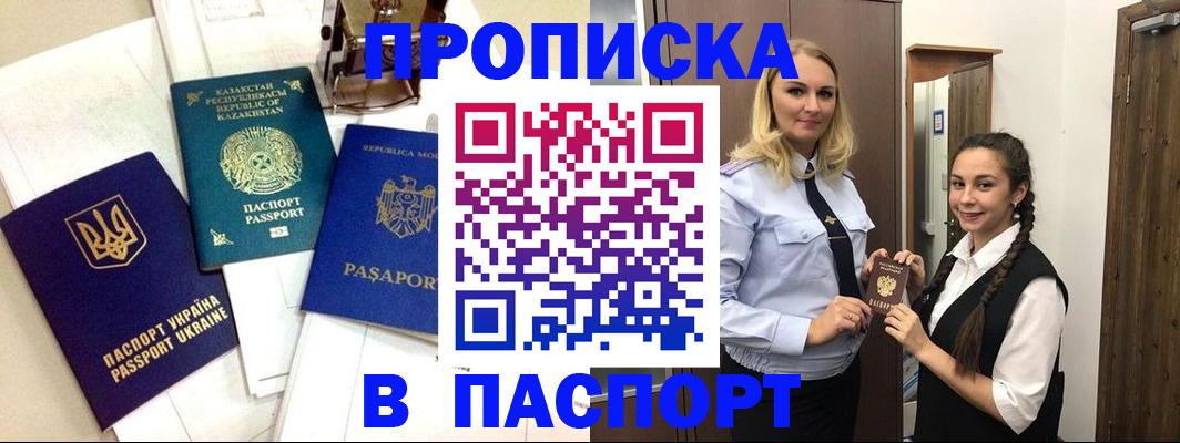 миграционный учет в Абазе