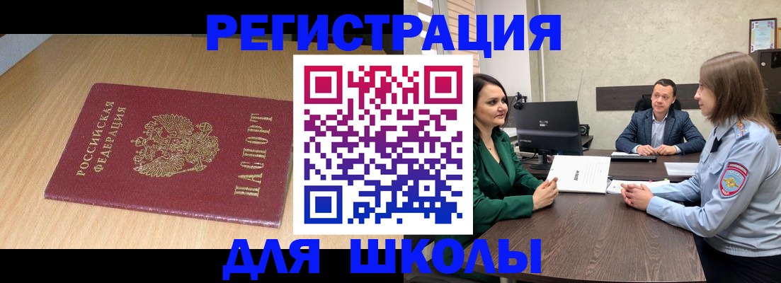 миграционный учет в Абазе