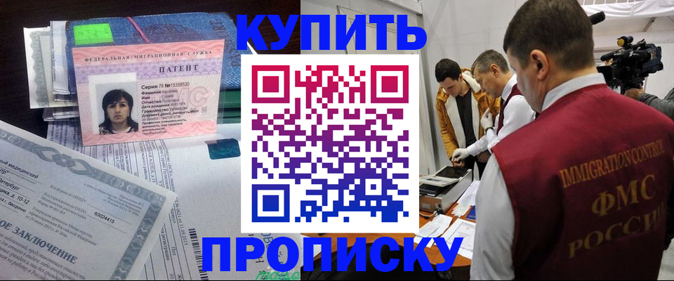 прописка от собственника в Абазе