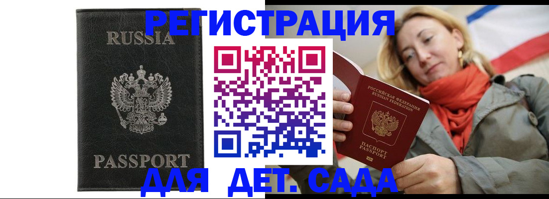 прописка иностранных граждан в Абазе