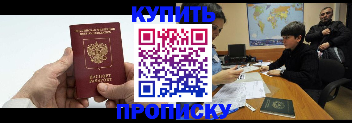 временная регистрация собственник в Абазе